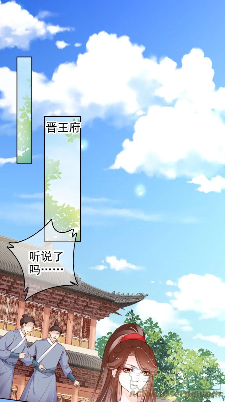 《她成了病娇君王的白月光》111 心动值爆表 第33页