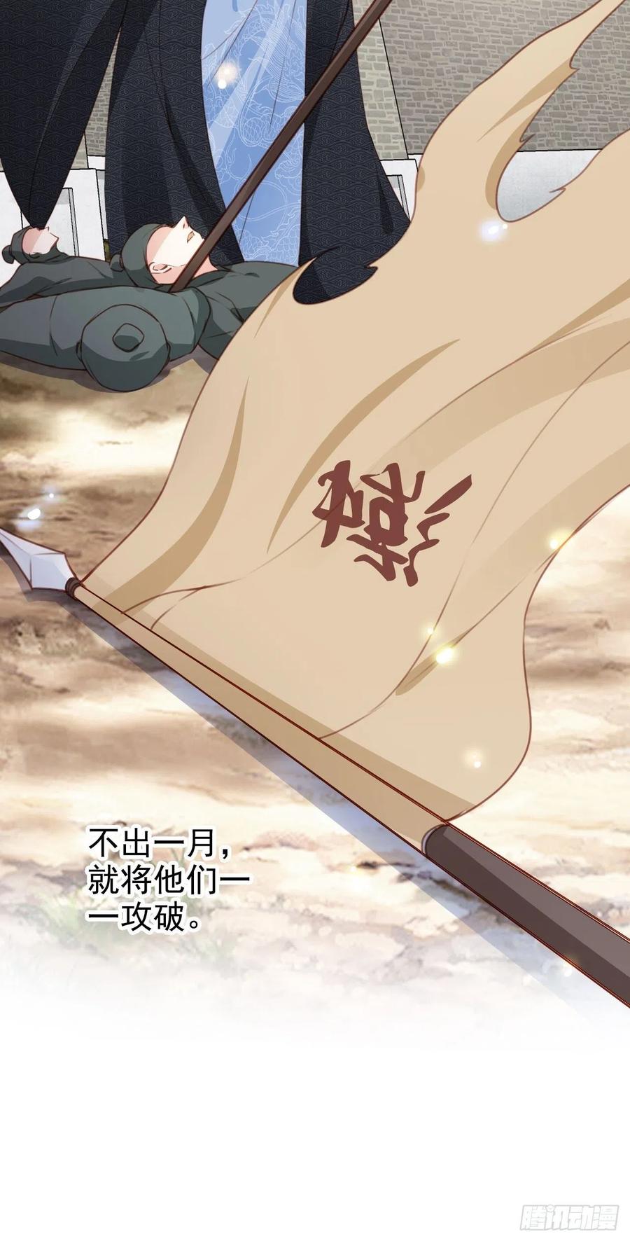 《她成了病娇君王的白月光》111 心动值爆表 第32页