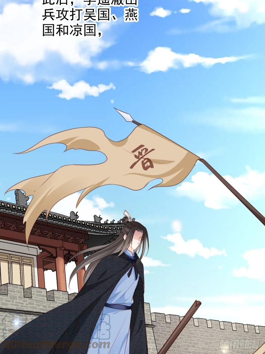 《她成了病娇君王的白月光》111 心动值爆表 第31页