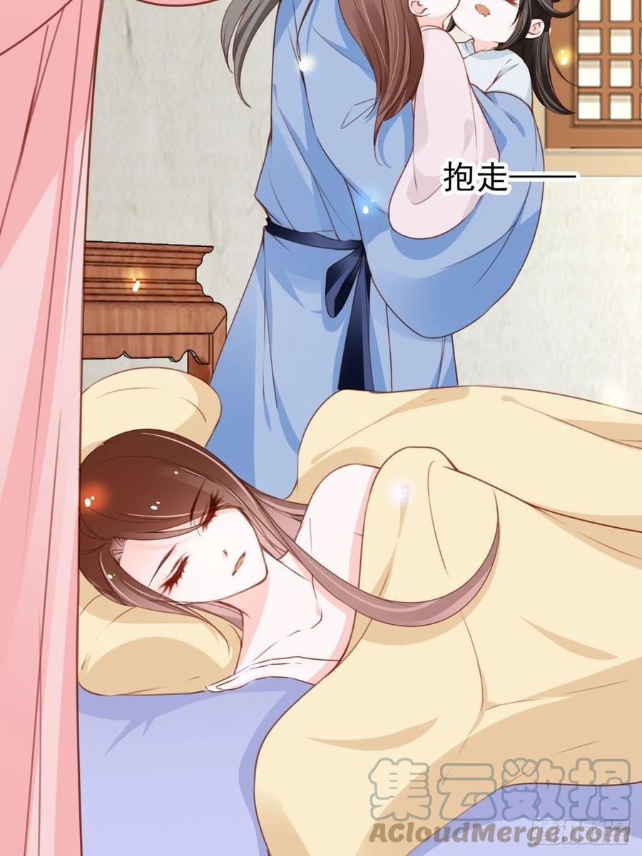 《她成了病娇君王的白月光》111 心动值爆表 第17页