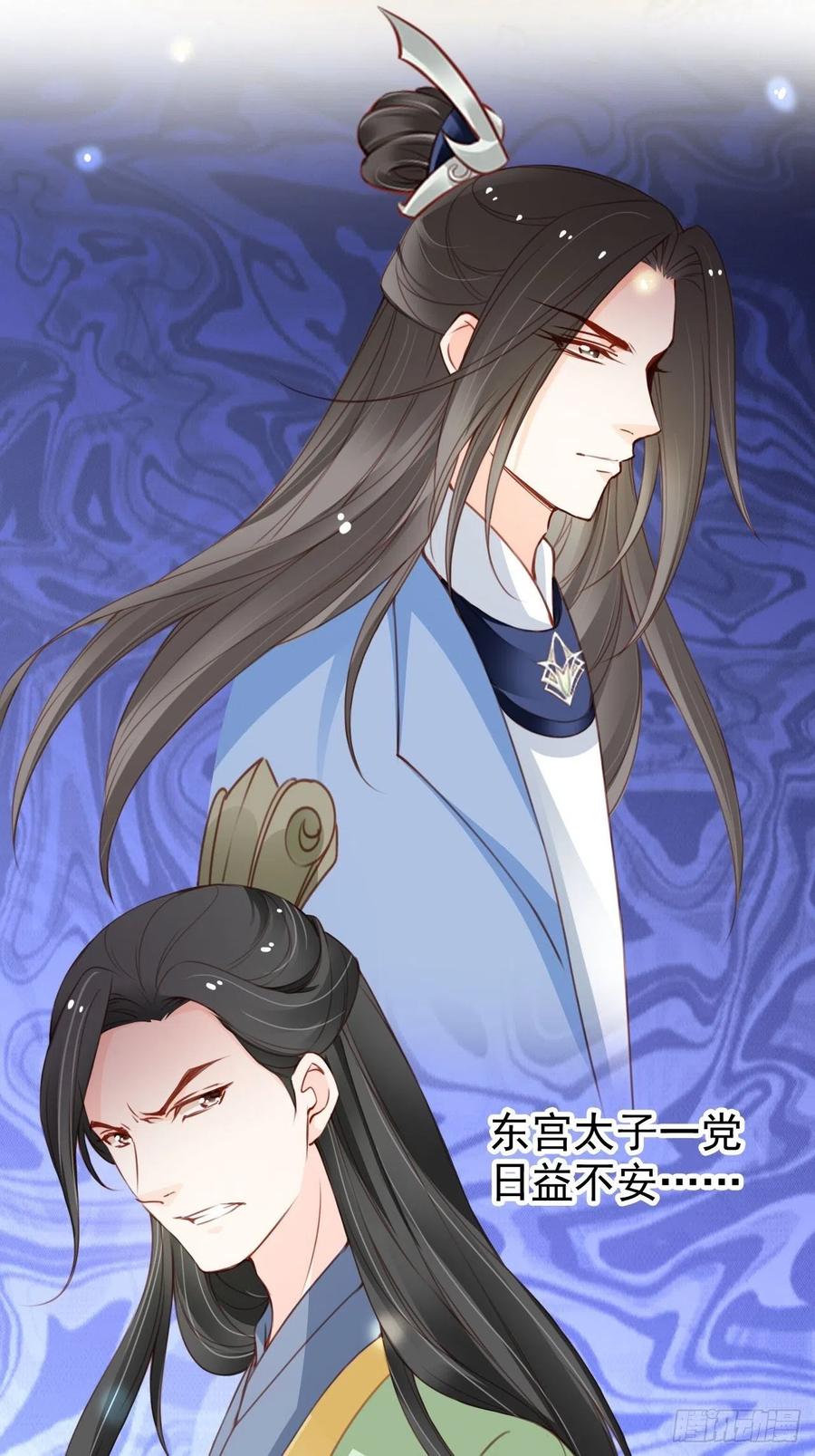 《她成了病娇君王的白月光》112 下毒 第9页