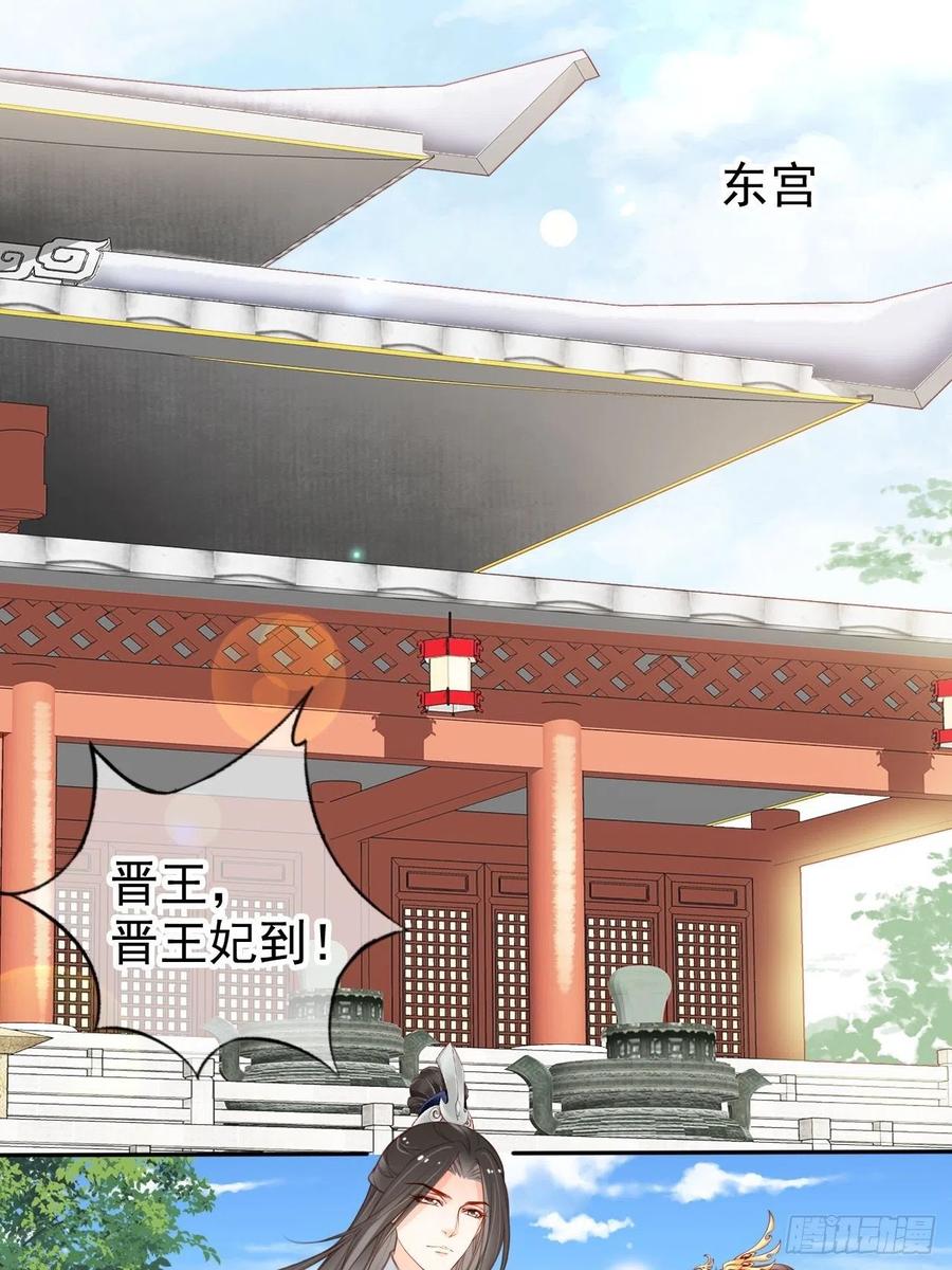 《她成了病娇君王的白月光》112 下毒 第14页