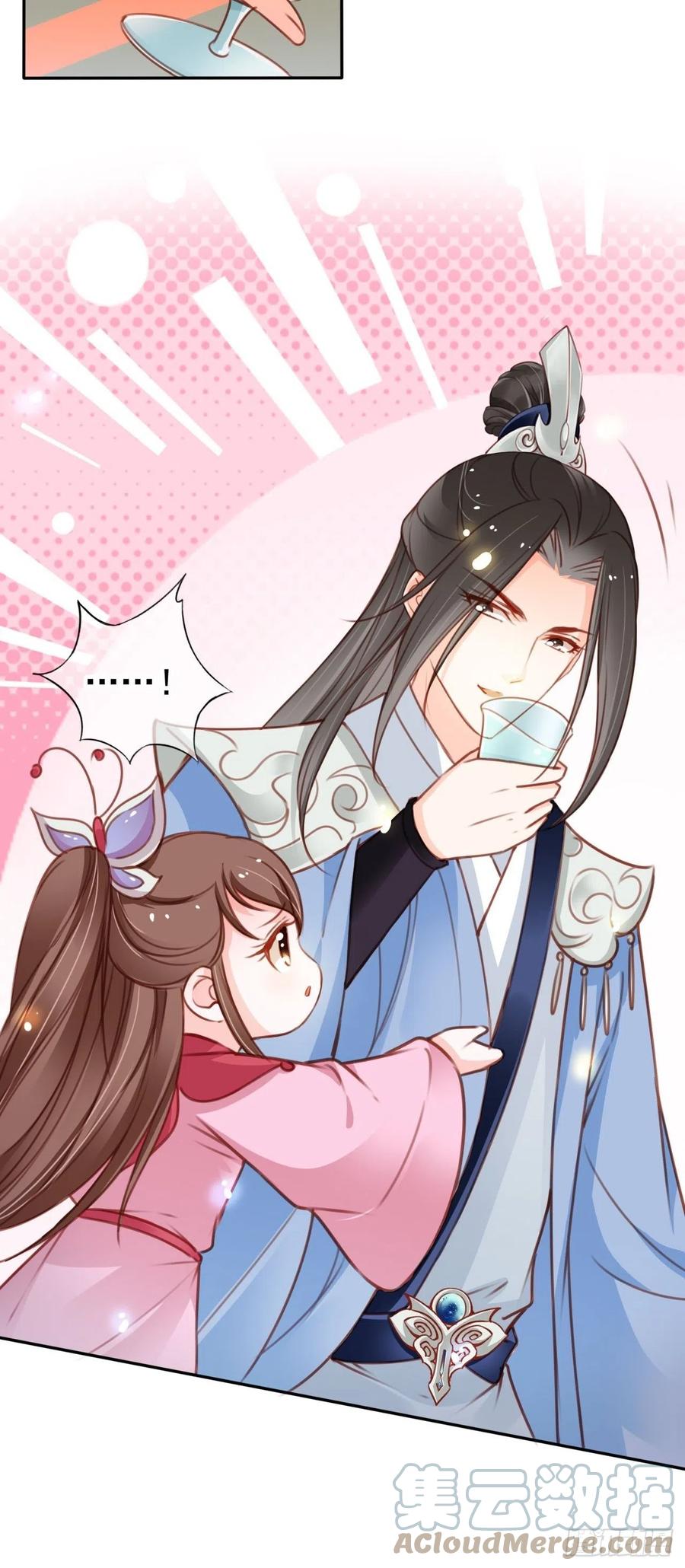 《她成了病娇君王的白月光》112 下毒 第22页