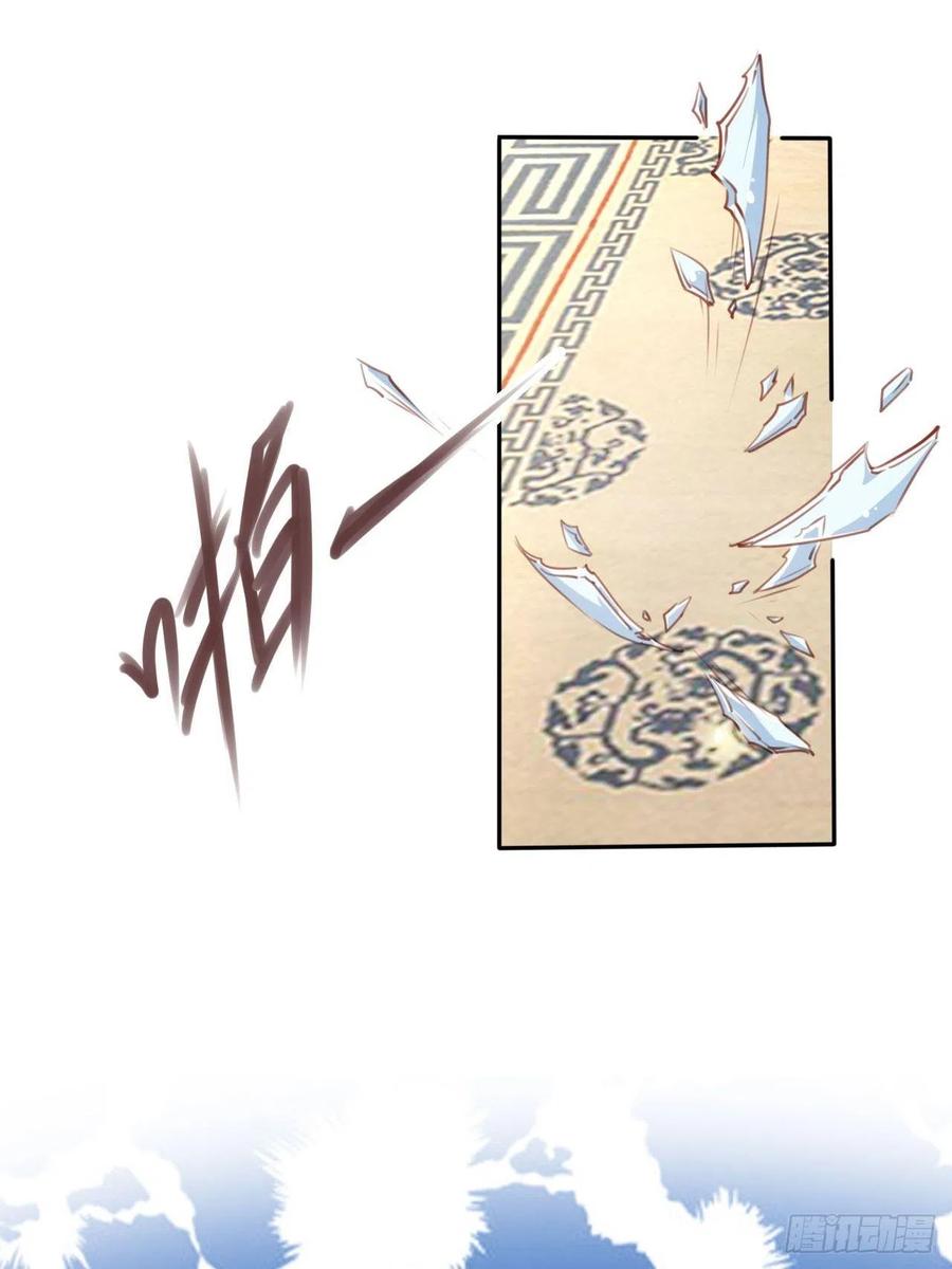 《她成了病娇君王的白月光》112 下毒 第24页