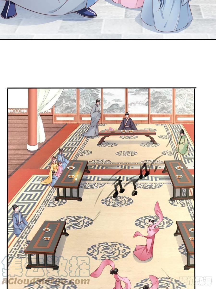 《她成了病娇君王的白月光》112 下毒 第16页