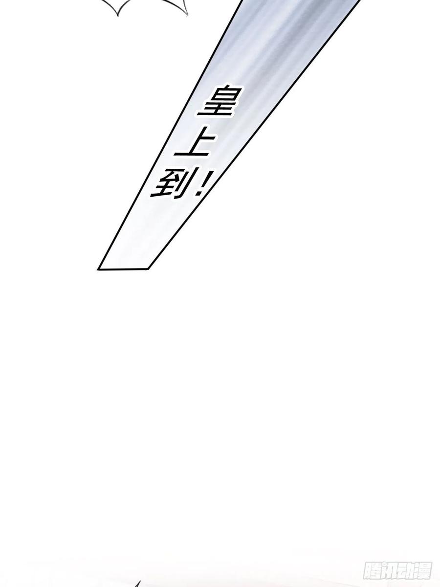 《她成了病娇君王的白月光》112 下毒 第41页