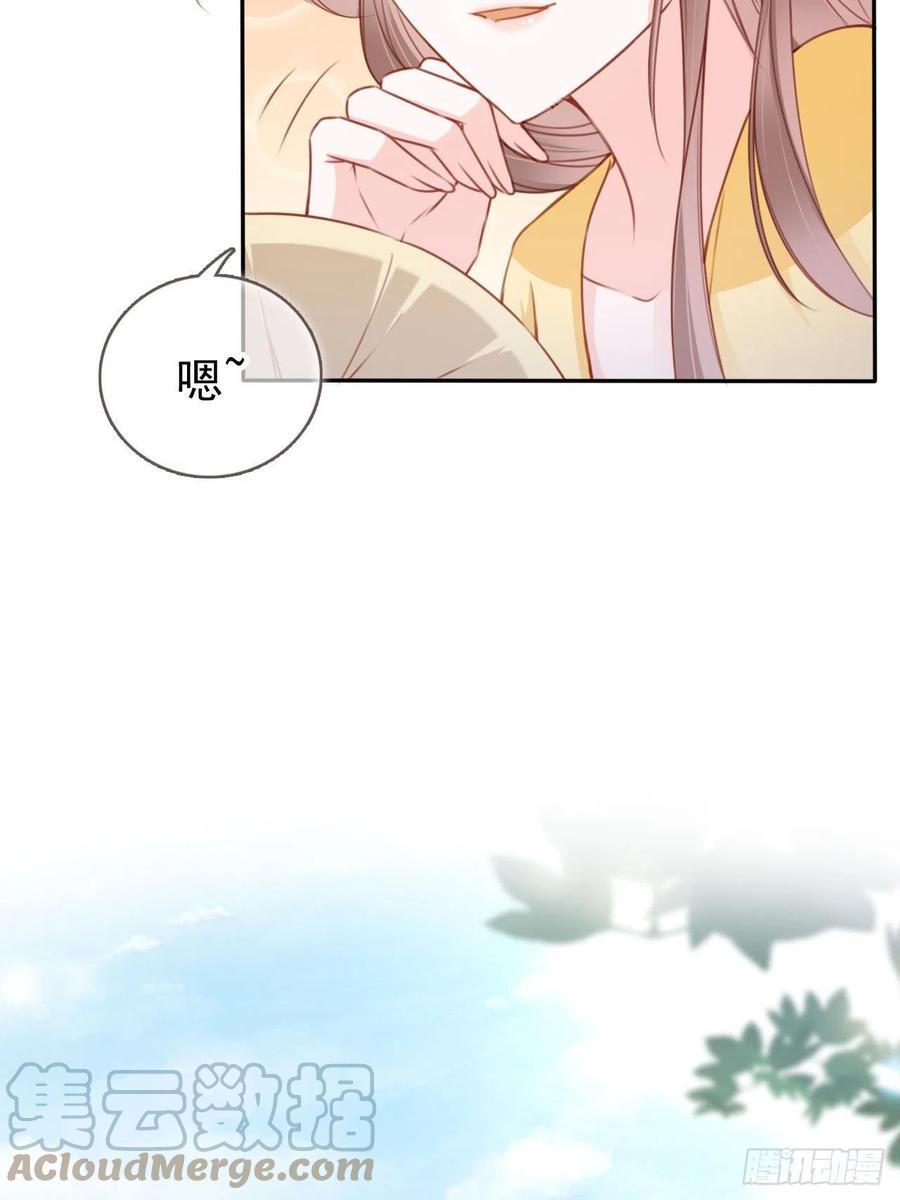 《她成了病娇君王的白月光》112 下毒 第13页