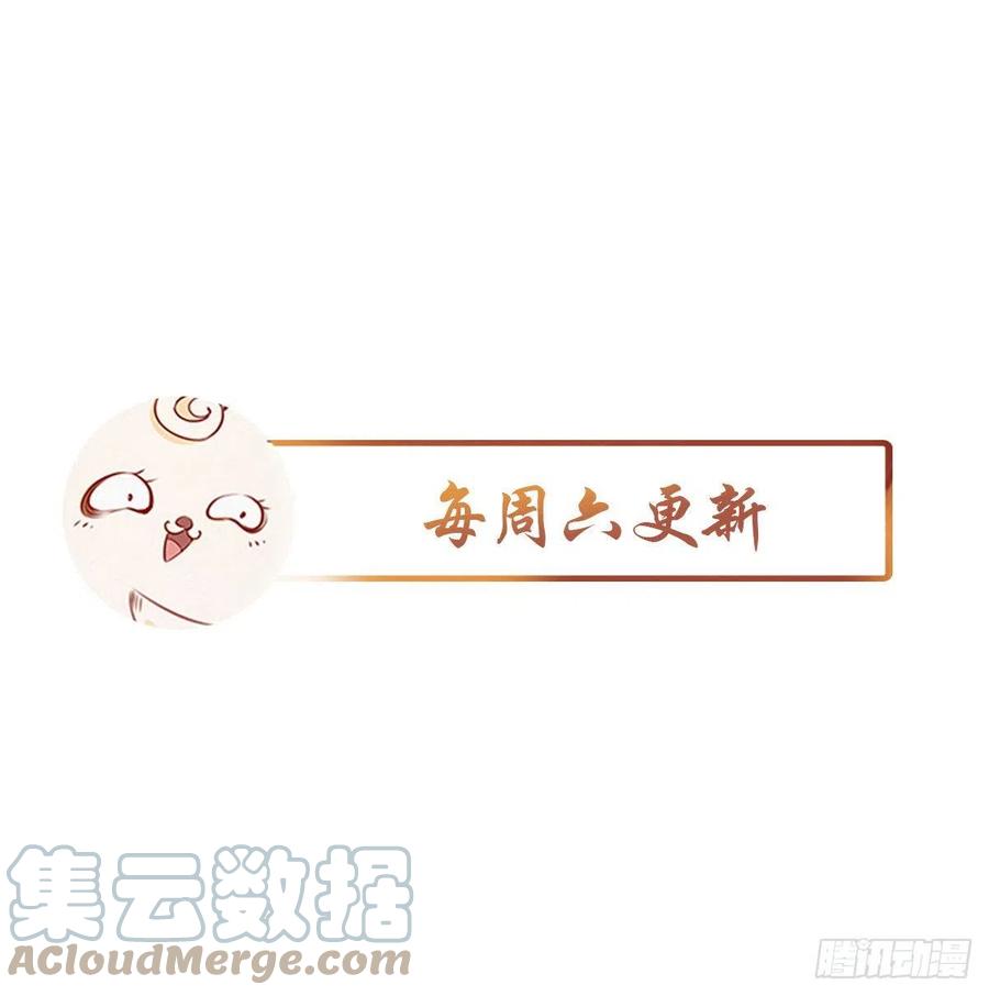 《她成了病娇君王的白月光》112 下毒 第46页