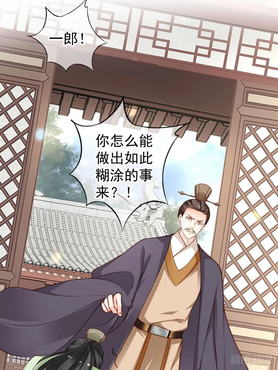 《她成了病娇君王的白月光》112 下毒 第42页
