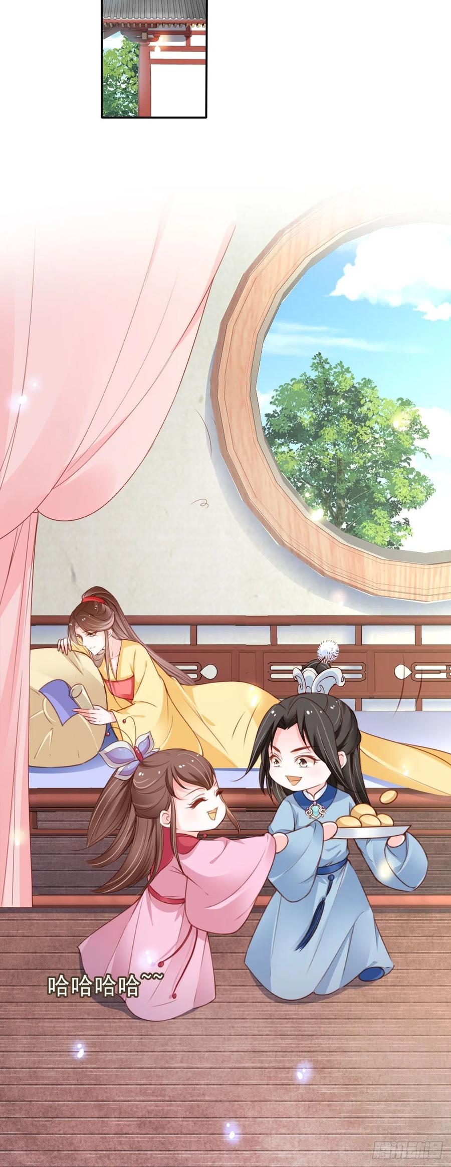 《她成了病娇君王的白月光》112 下毒 第11页