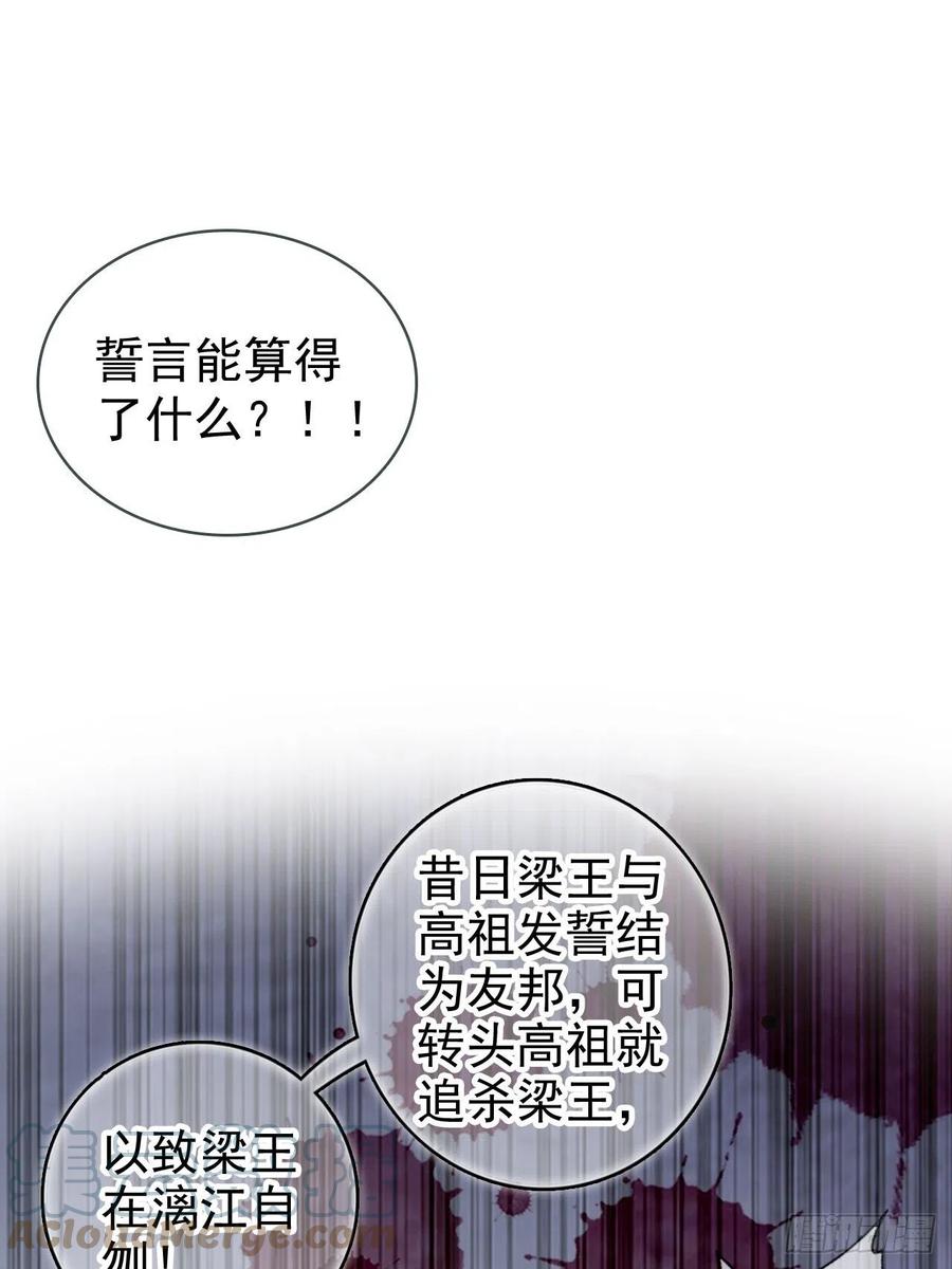 《她成了病娇君王的白月光》112 下毒 第37页
