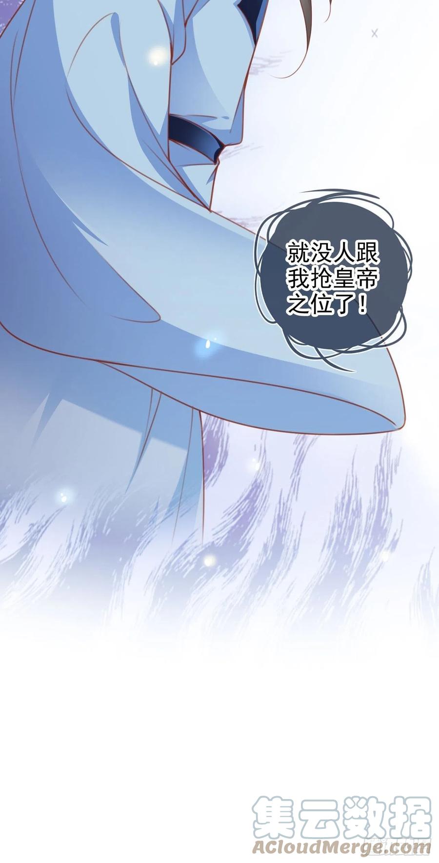 《她成了病娇君王的白月光》113 真凶竟是…… 第37页