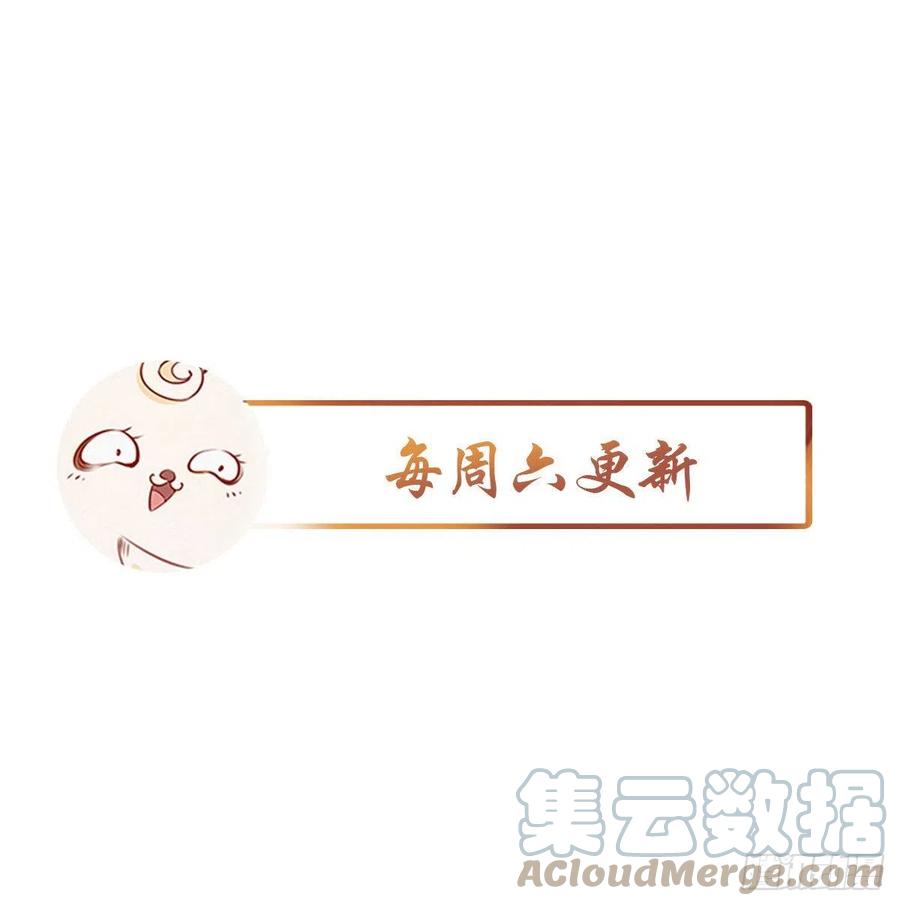 《她成了病娇君王的白月光》113 真凶竟是…… 第39页