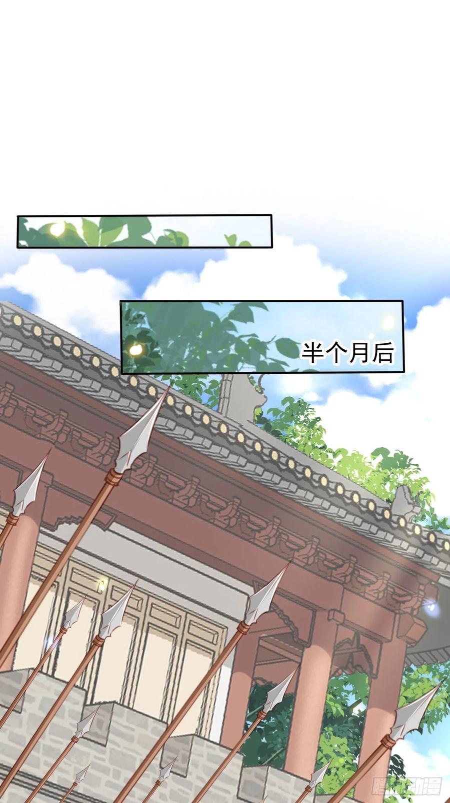 《她成了病娇君王的白月光》113 真凶竟是…… 第30页