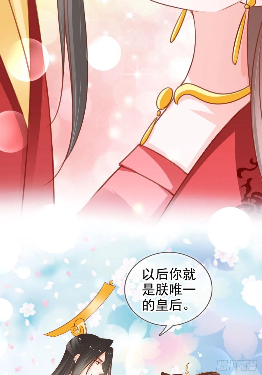 《她成了病娇君王的白月光》114 大结局 第50页