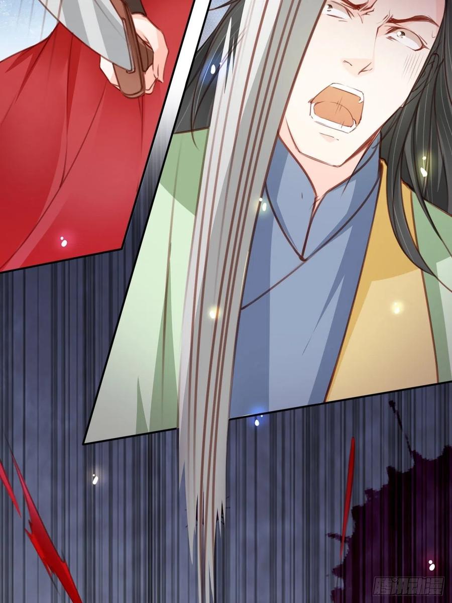 《她成了病娇君王的白月光》114 大结局 第8页