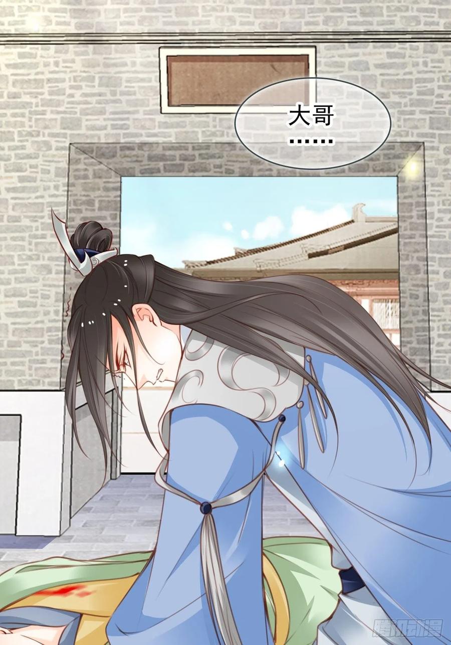 《她成了病娇君王的白月光》114 大结局 第14页