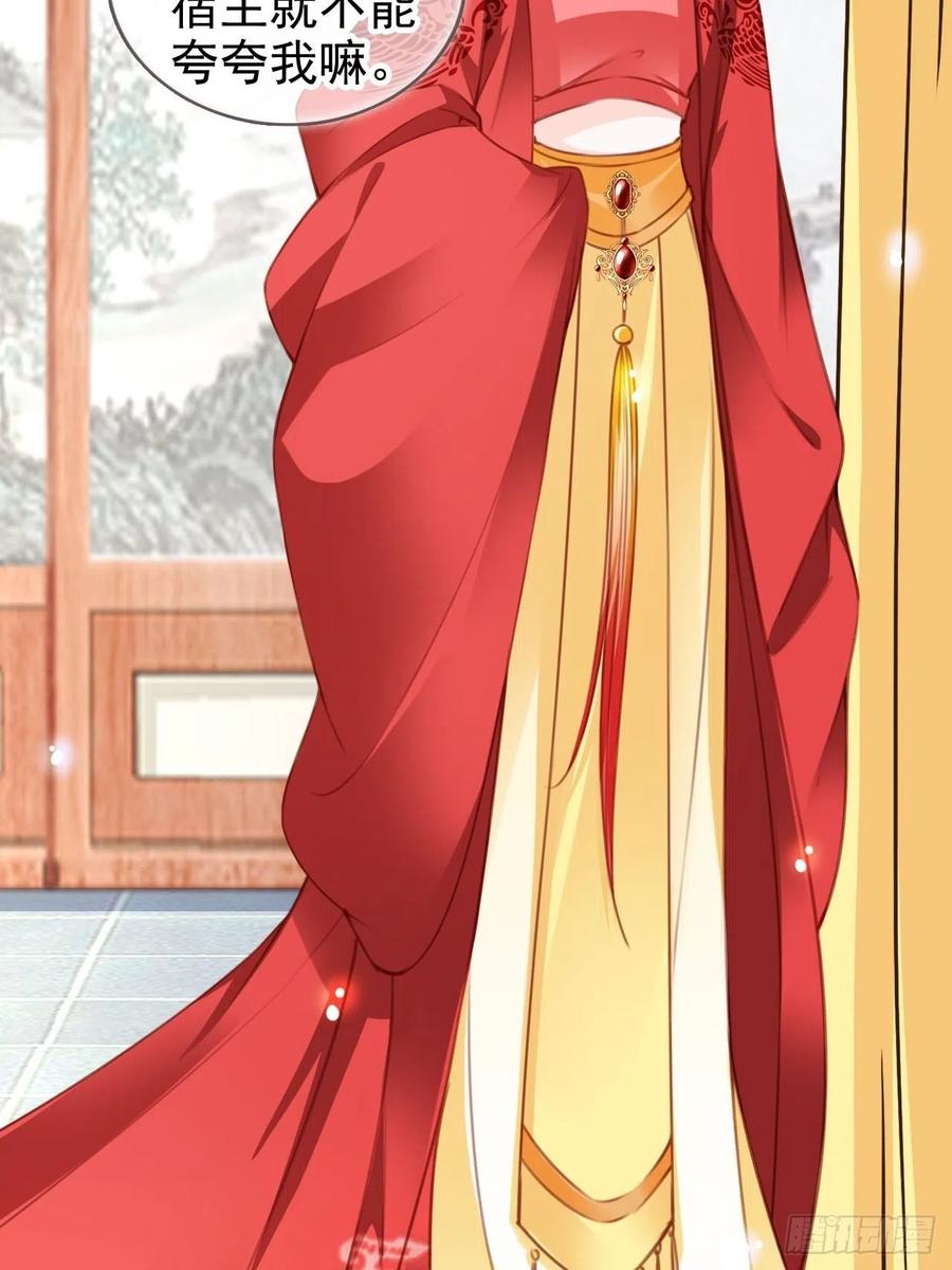 《她成了病娇君王的白月光》114 大结局 第35页