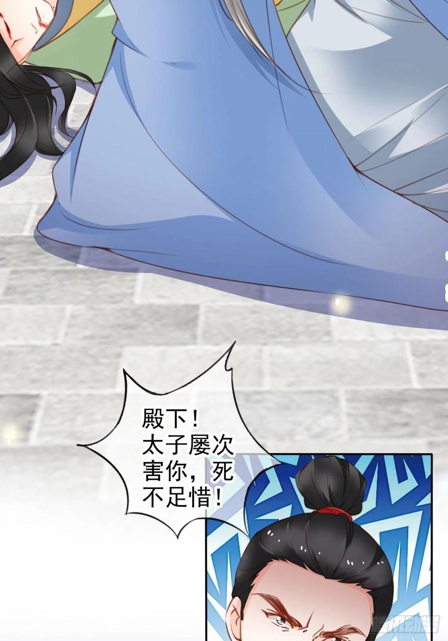 《她成了病娇君王的白月光》114 大结局 第15页