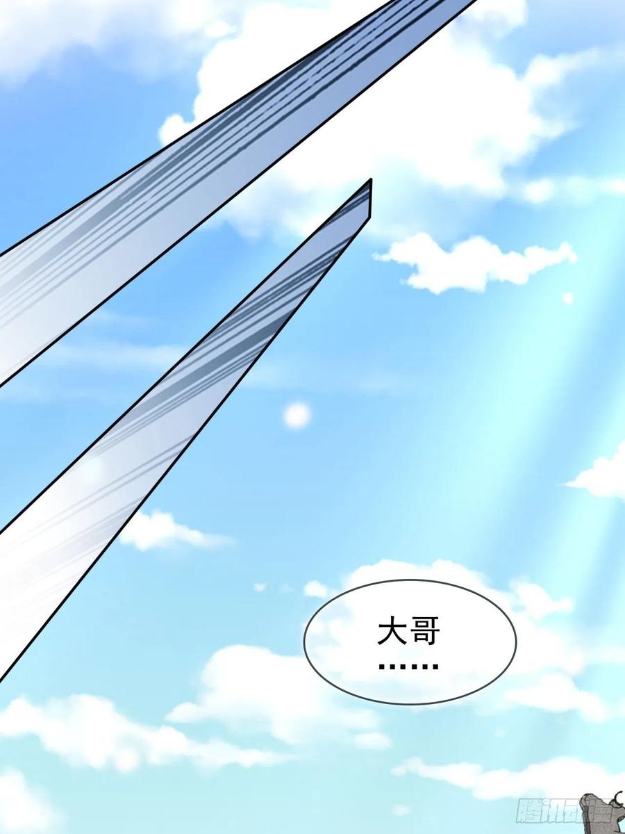 《她成了病娇君王的白月光》114 大结局 第11页