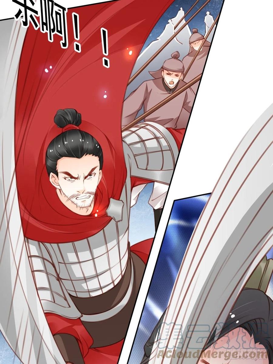 《她成了病娇君王的白月光》114 大结局 第7页