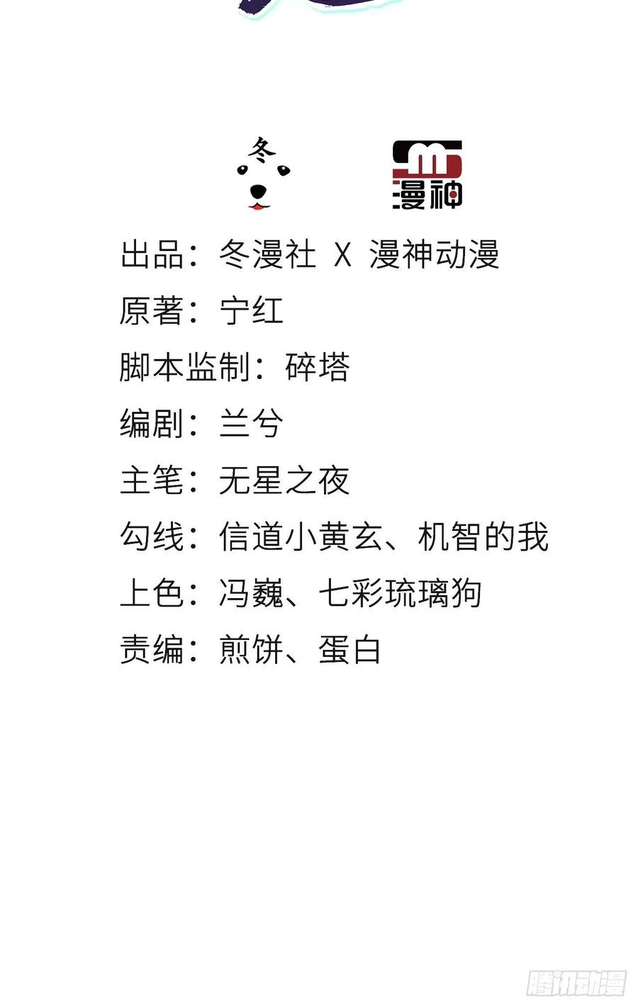 《她成了病娇君王的白月光》114 大结局 第2页