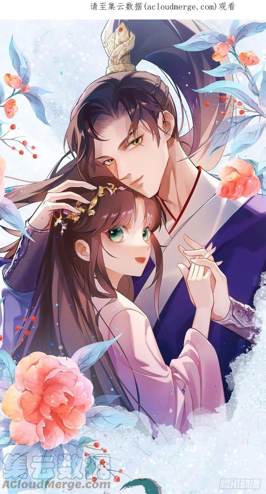 《她成了病娇君王的白月光》冬漫社新作宣传-国医狂妃 第1页