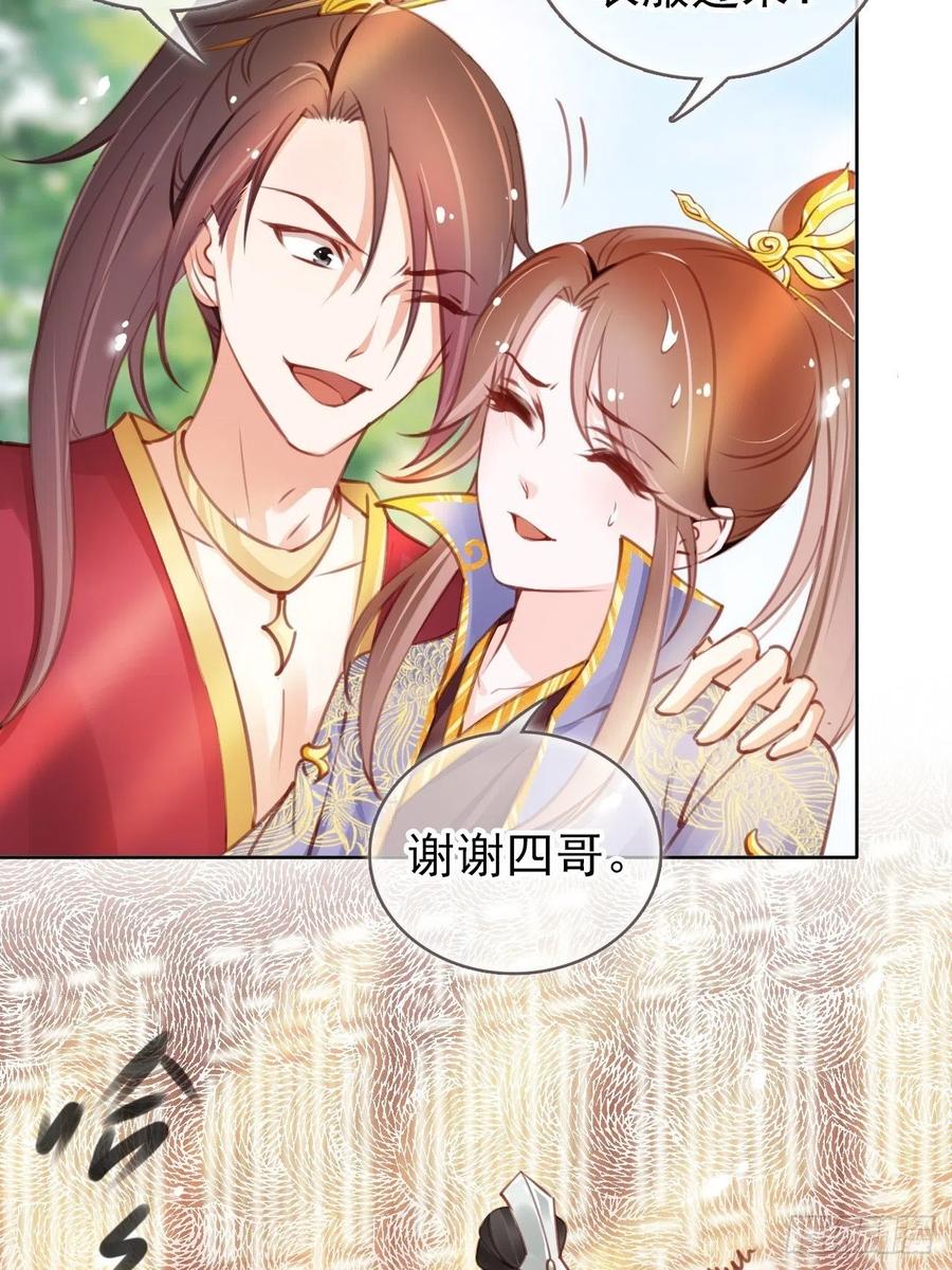 《她成了病娇君王的白月光》010 找到治他的办法 第28页