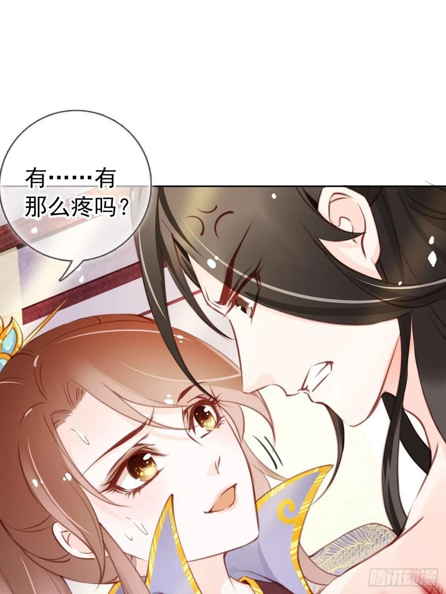 《她成了病娇君王的白月光》010 找到治他的办法 第2页