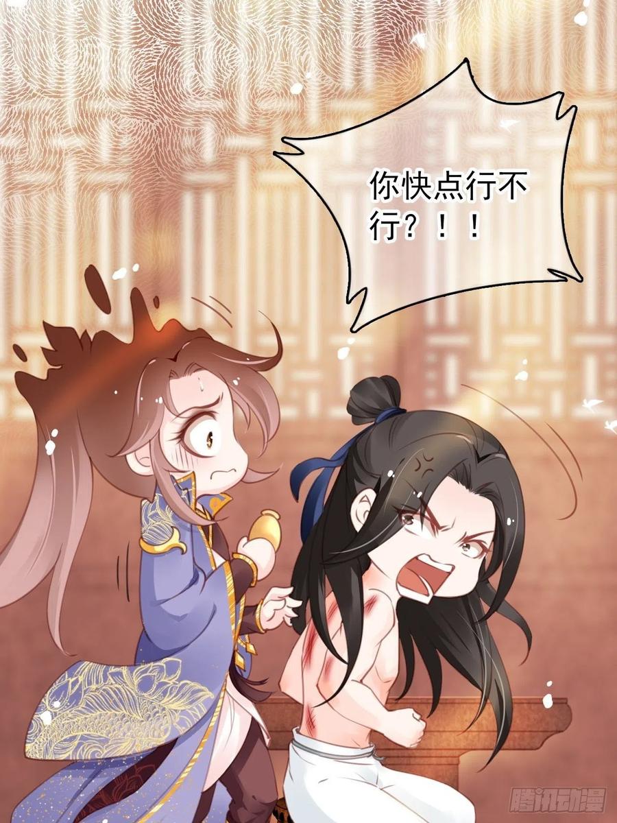 《她成了病娇君王的白月光》010 找到治他的办法 第14页