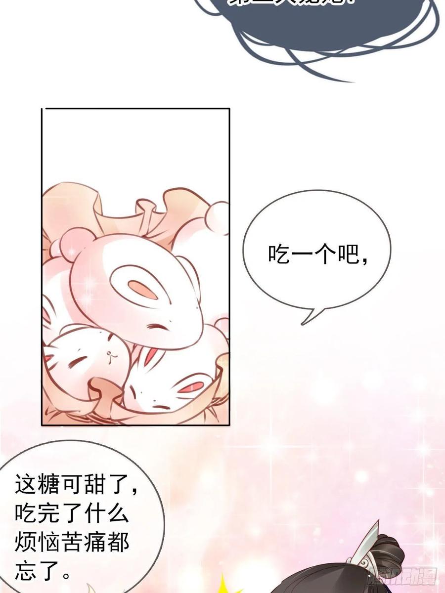 《她成了病娇君王的白月光》010 找到治他的办法 第39页