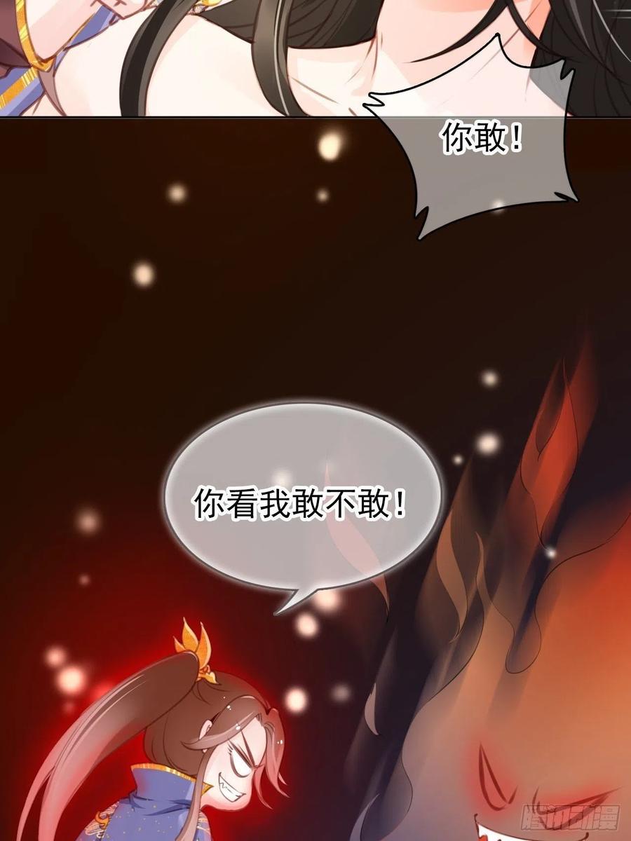 《她成了病娇君王的白月光》010 找到治他的办法 第17页
