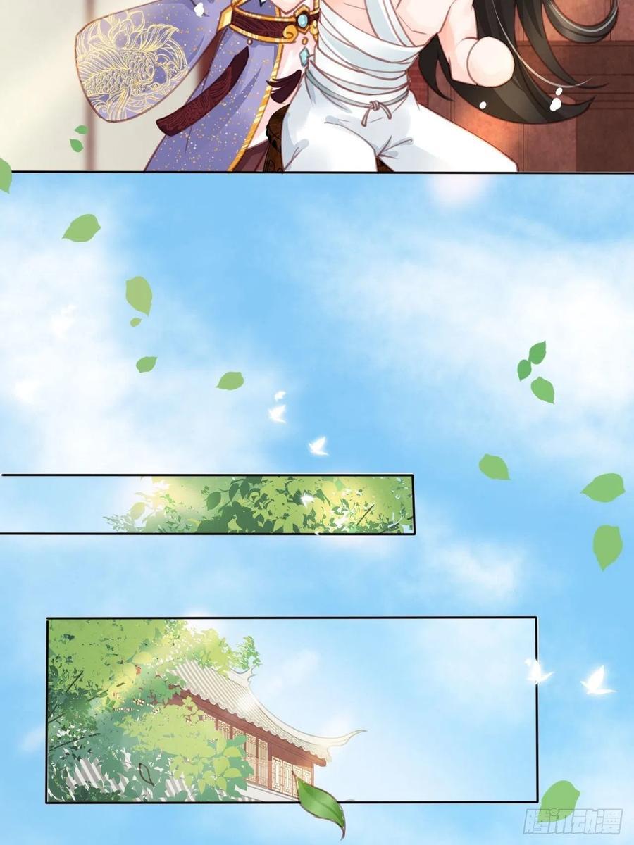 《她成了病娇君王的白月光》010 找到治他的办法 第21页