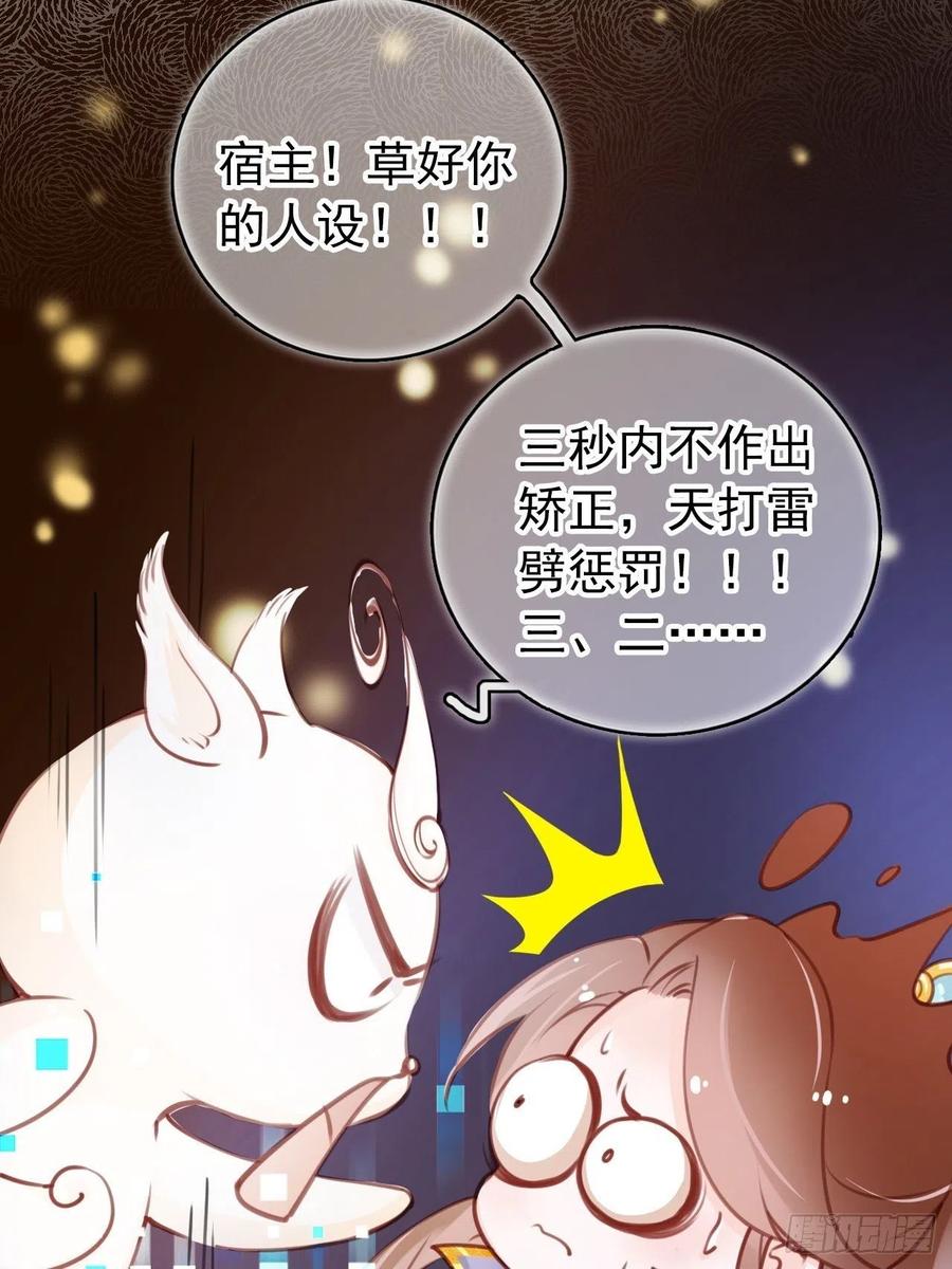 《她成了病娇君王的白月光》010 找到治他的办法 第5页