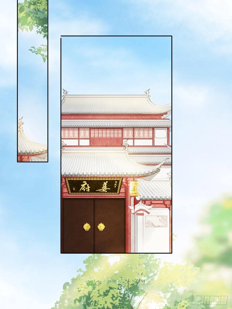 《她成了病娇君王的白月光》010 找到治他的办法 第30页