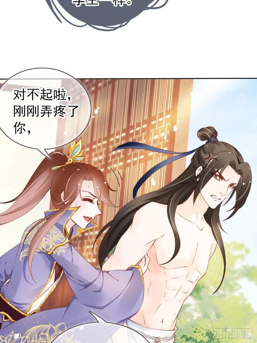 《她成了病娇君王的白月光》010 找到治他的办法 第9页