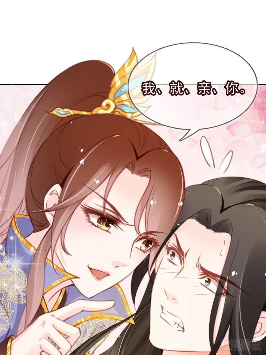《她成了病娇君王的白月光》010 找到治他的办法 第16页