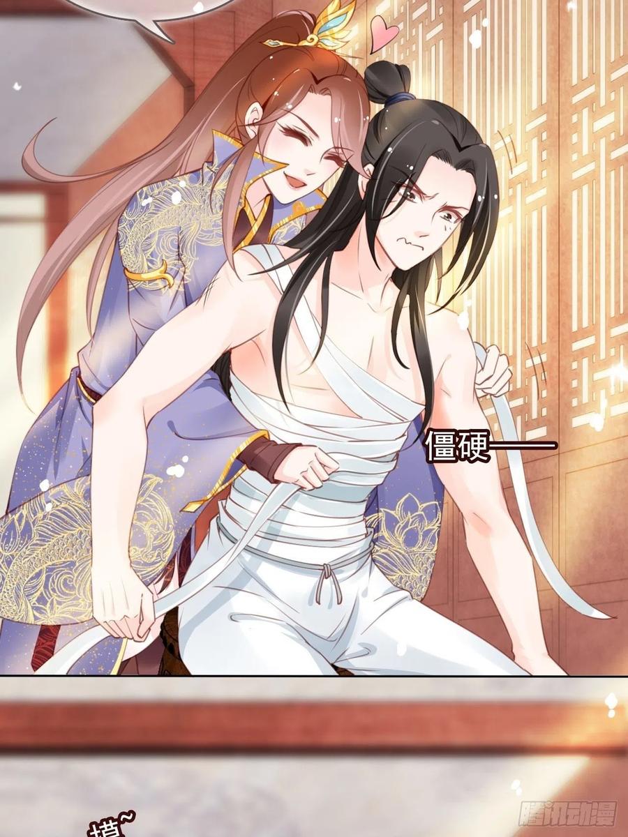 《她成了病娇君王的白月光》010 找到治他的办法 第19页