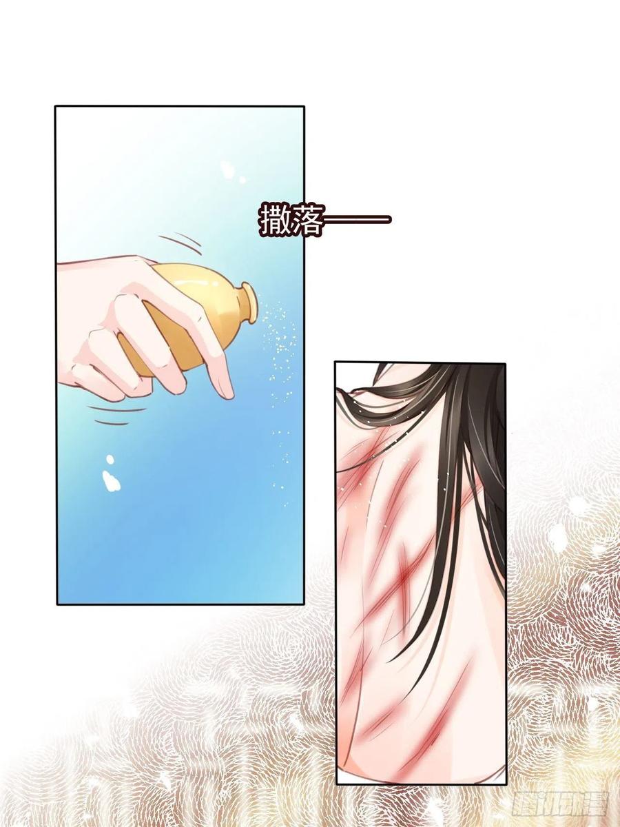 《她成了病娇君王的白月光》010 找到治他的办法 第13页
