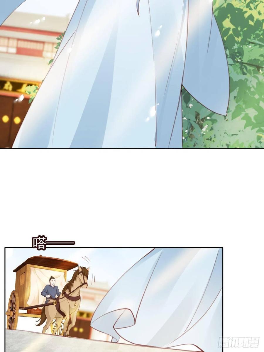 《她成了病娇君王的白月光》010 找到治他的办法 第32页