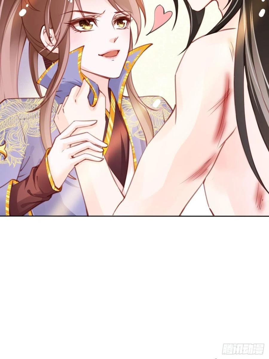 《她成了病娇君王的白月光》010 找到治他的办法 第7页