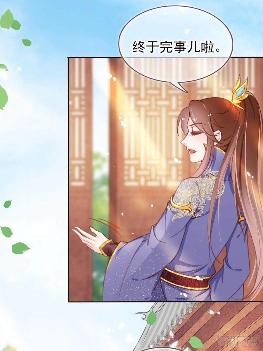 《她成了病娇君王的白月光》010 找到治他的办法 第22页