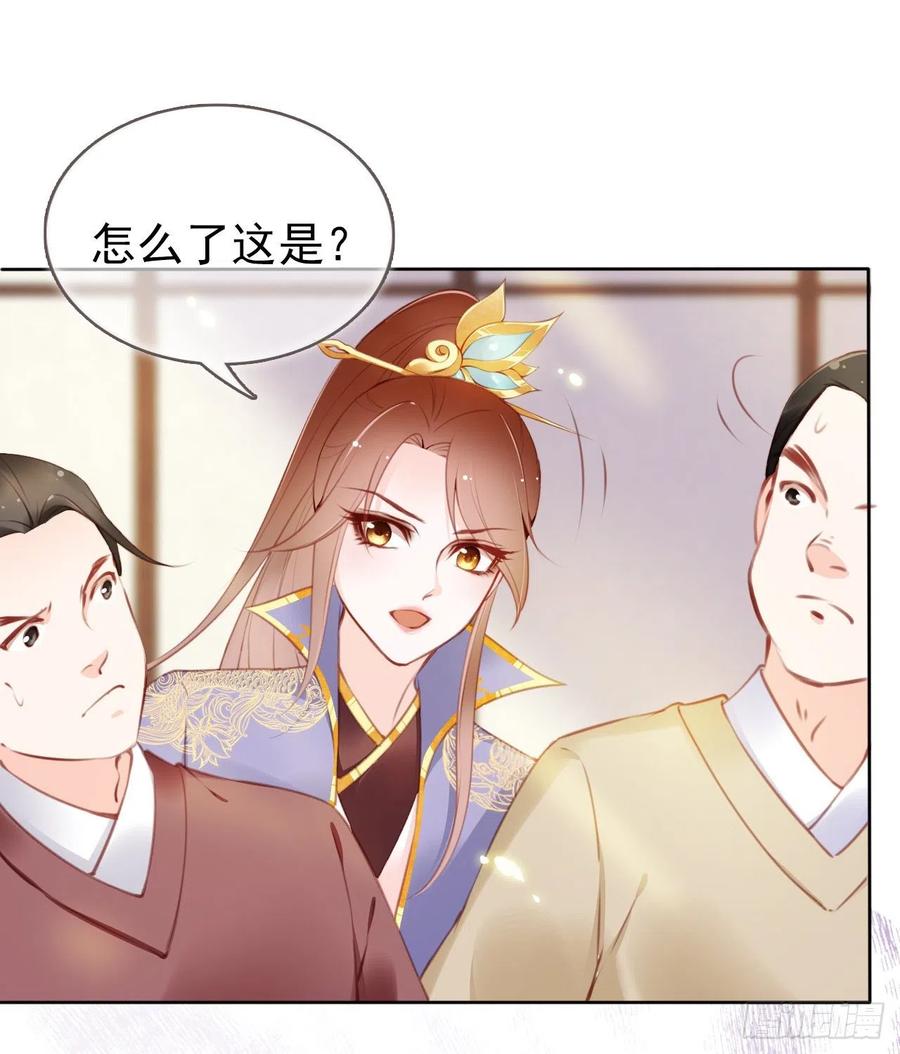 《她成了病娇君王的白月光》011 你不配说这话 第41页
