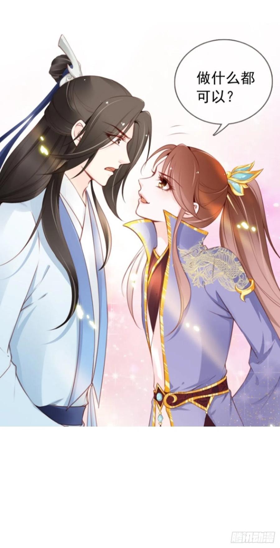 《她成了病娇君王的白月光》011 你不配说这话 第47页