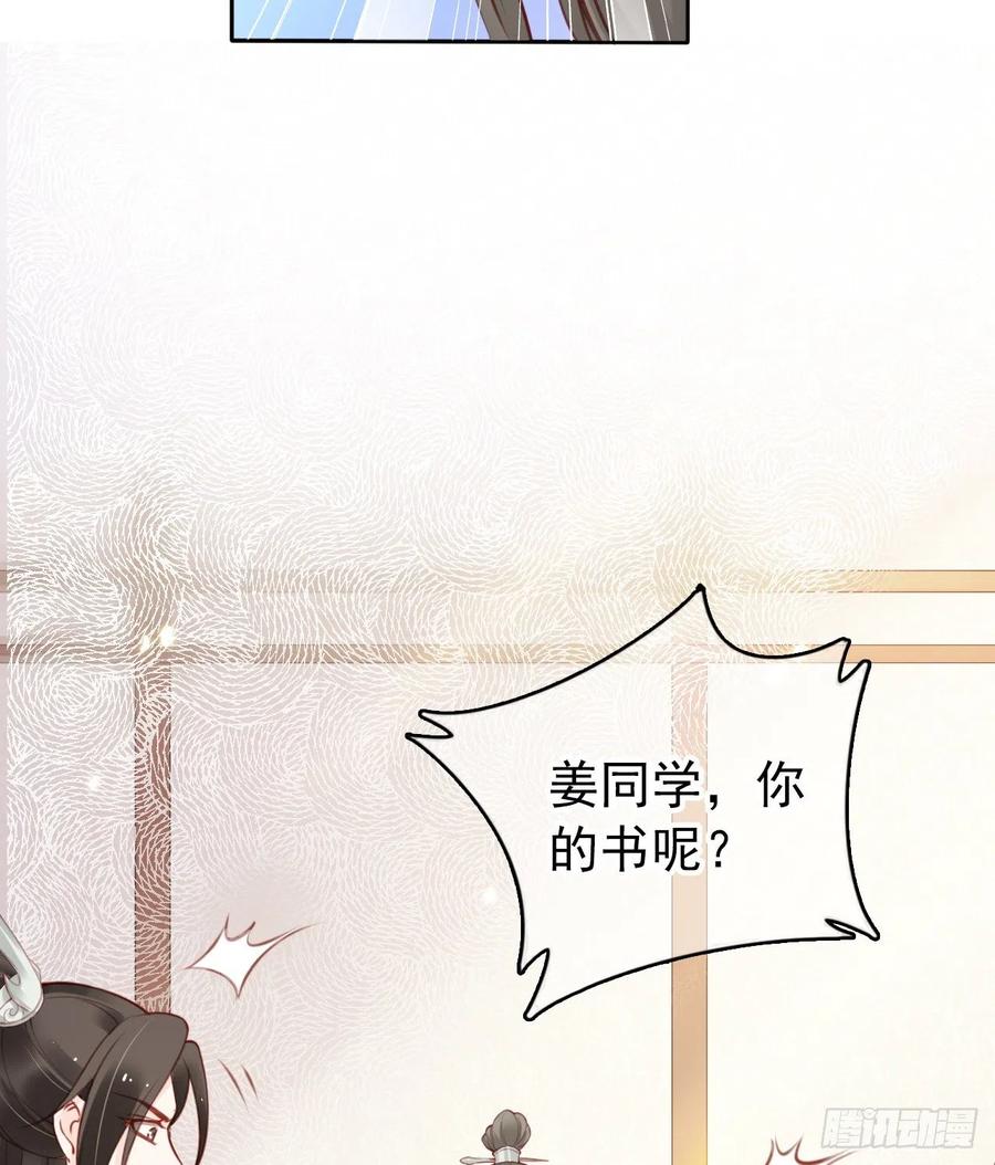 《她成了病娇君王的白月光》011 你不配说这话 第26页