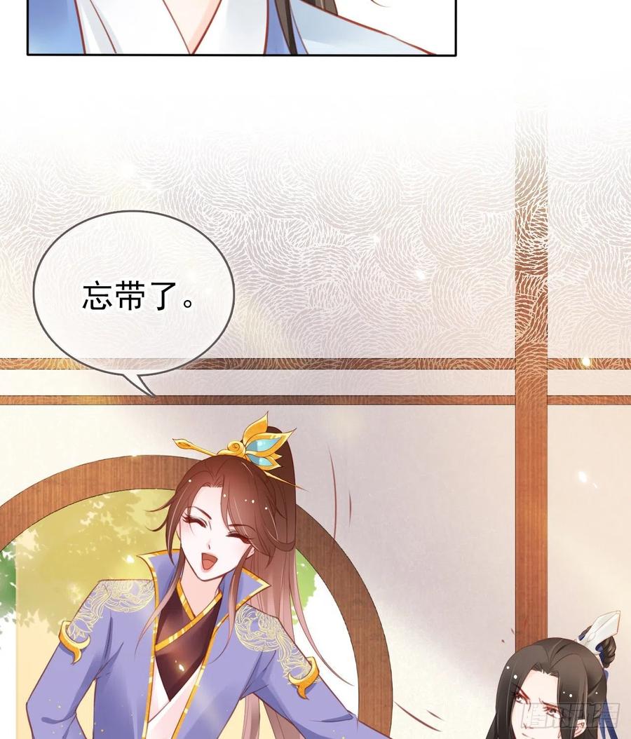 《她成了病娇君王的白月光》011 你不配说这话 第29页