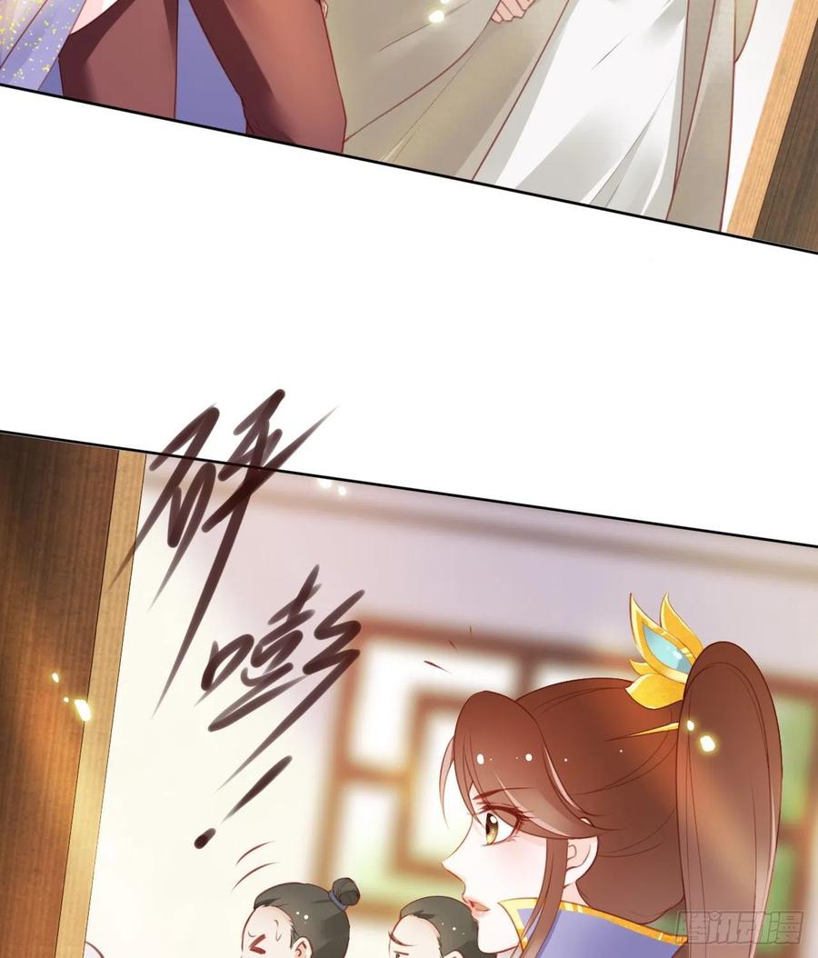《她成了病娇君王的白月光》011 你不配说这话 第39页