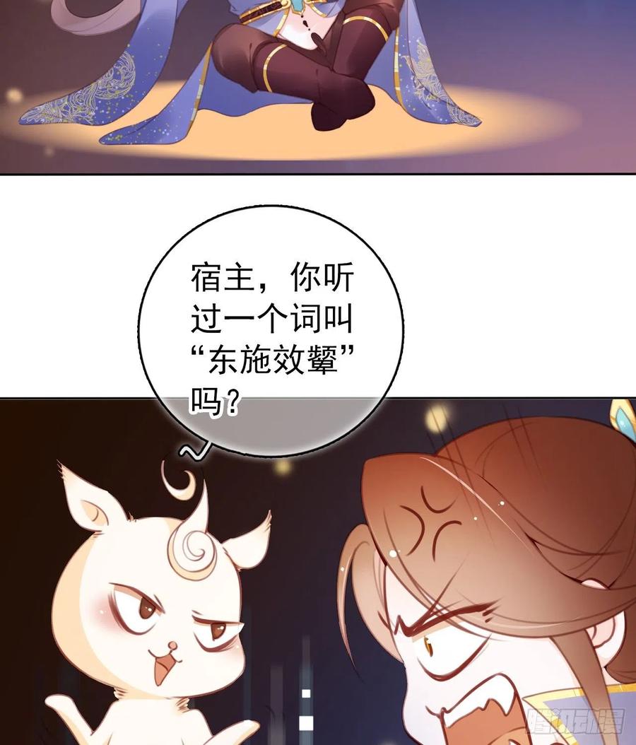 《她成了病娇君王的白月光》011 你不配说这话 第11页