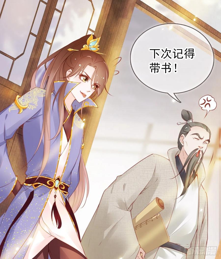 《她成了病娇君王的白月光》011 你不配说这话 第38页