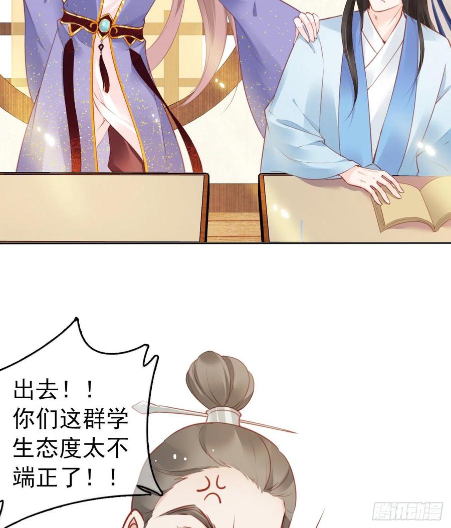 《她成了病娇君王的白月光》011 你不配说这话 第30页